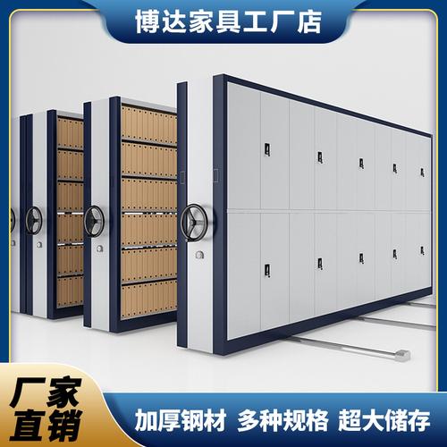 工厂批发密集架 多层资料凭证文件柜与智能移动密集柜的全面解析